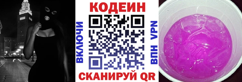 купить  сайты  Чадан  Кодеиновый сироп Lean напиток Lean (лин) 