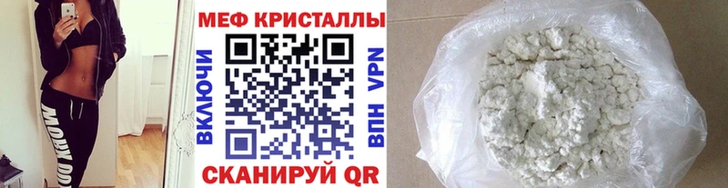 hydra ссылки  Чадан  Меф кристаллы  купить наркоту 