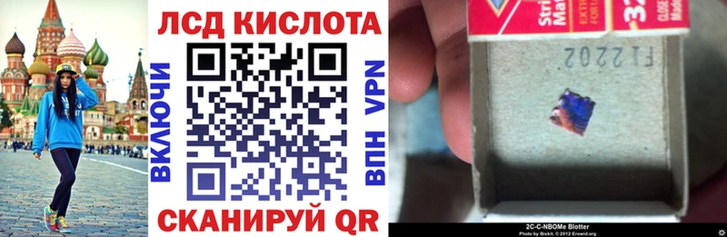 Марки 25I-NBOMe 1,5мг  Чадан 